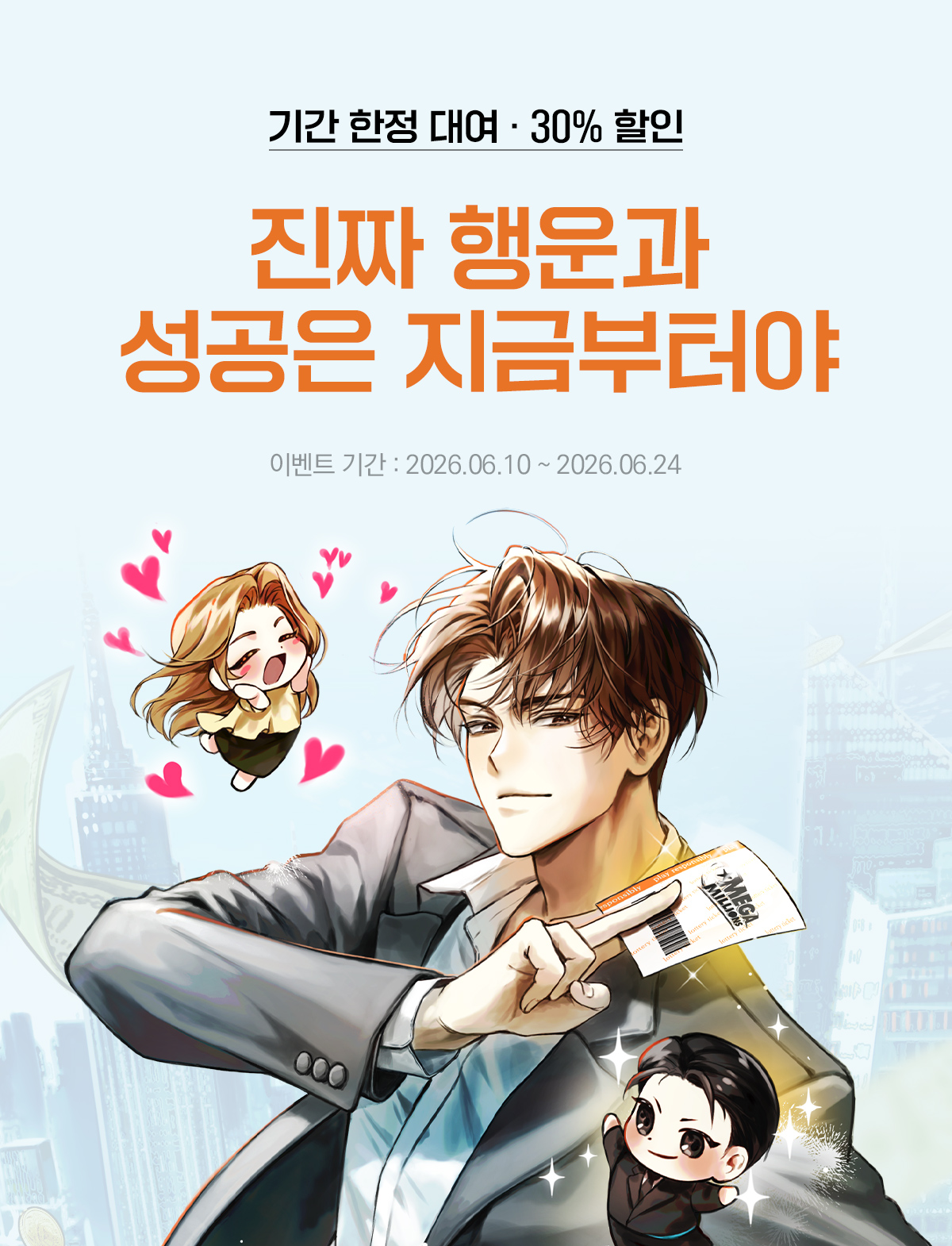 이벤트 이미지
