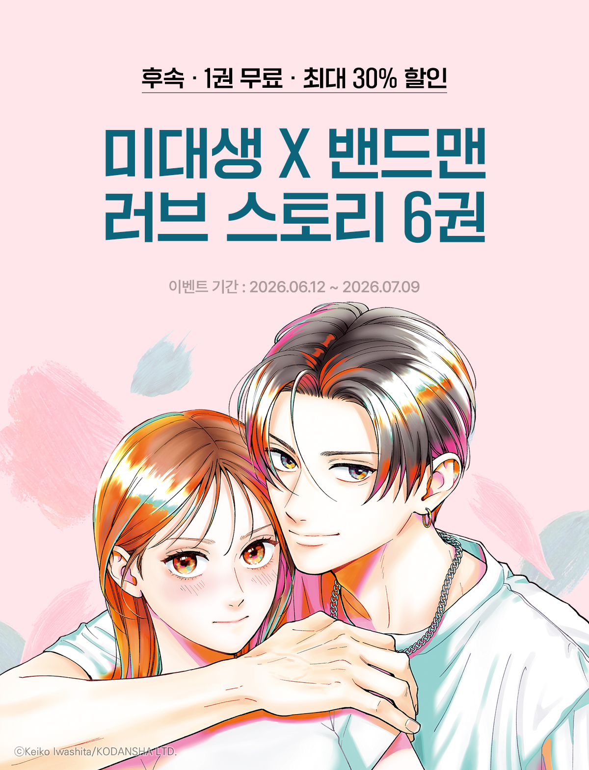 이벤트 이미지