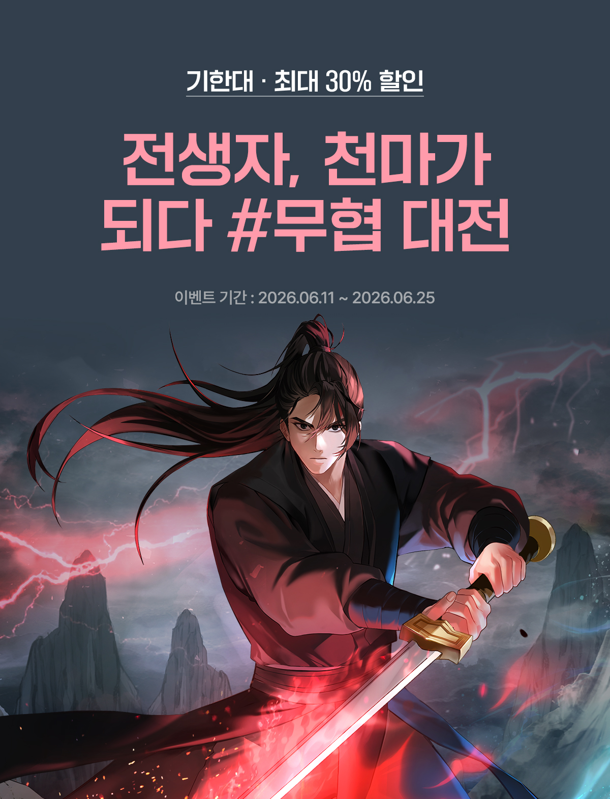 이벤트 이미지