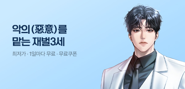 [1000P 증정]신랑 판타지 신작 알림 차트