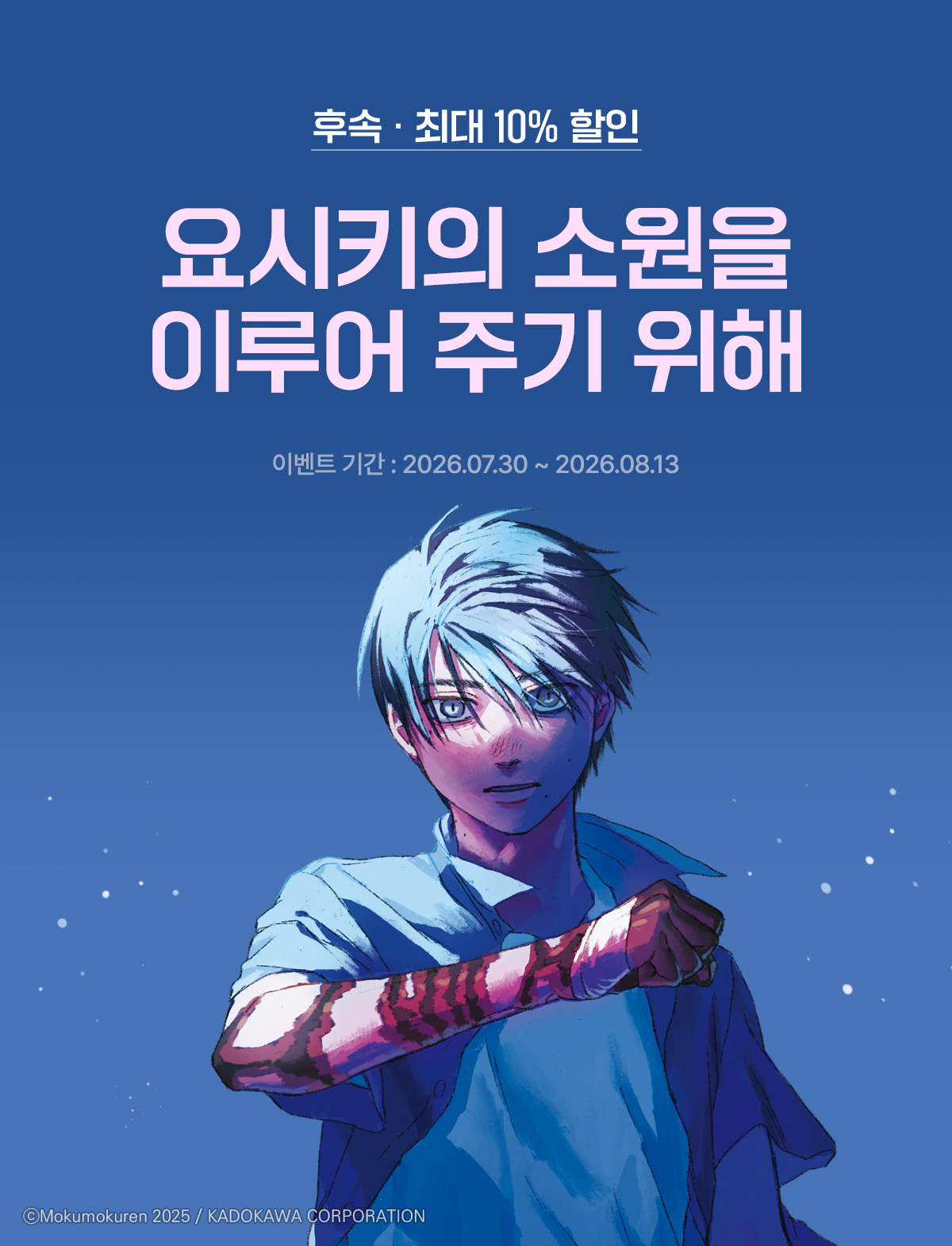 이벤트 이미지