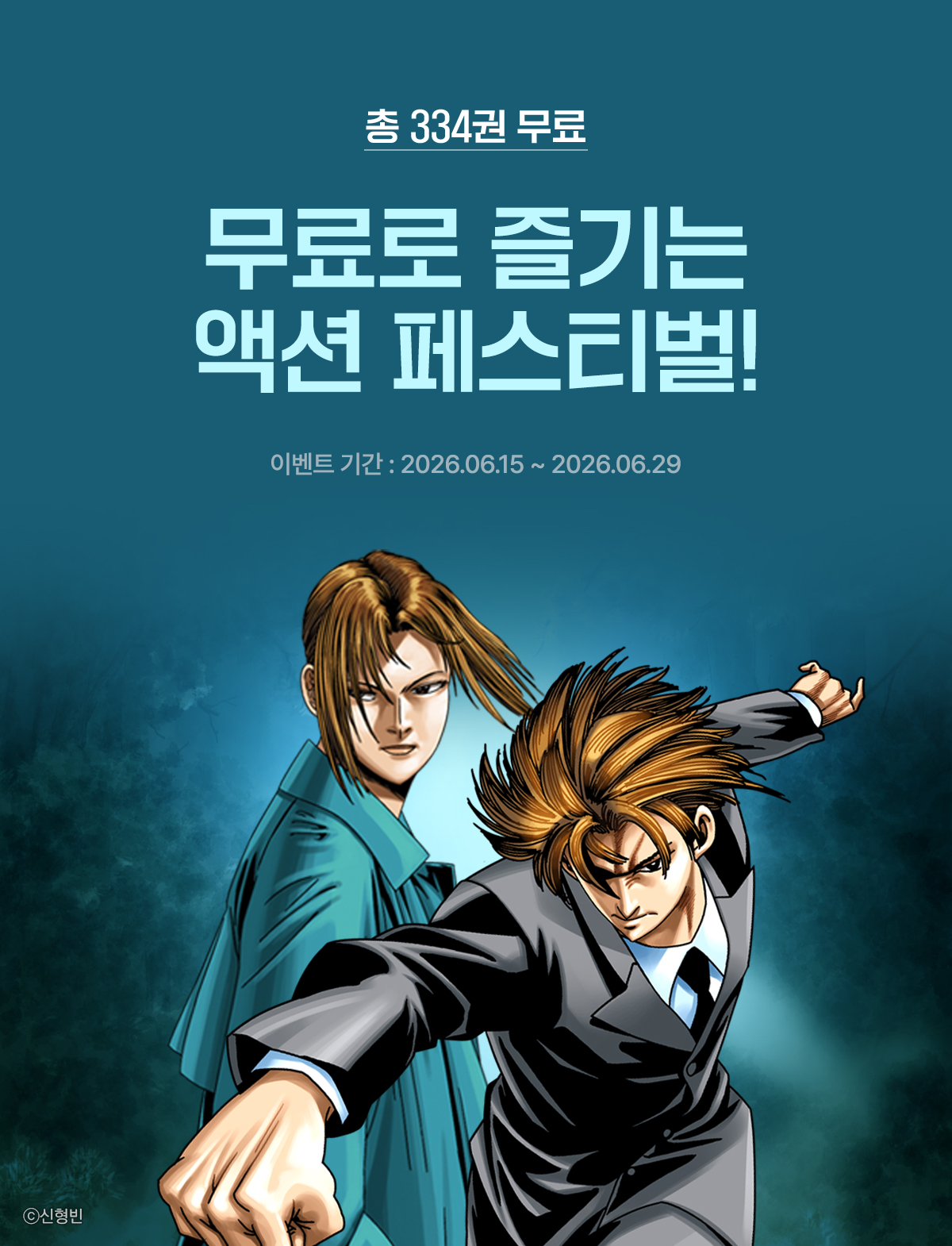 이벤트 이미지
