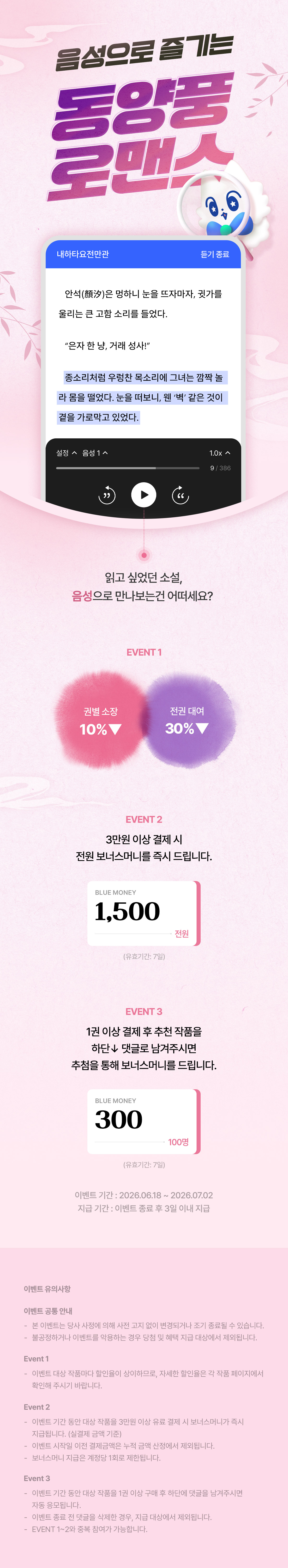 이벤트 이미지