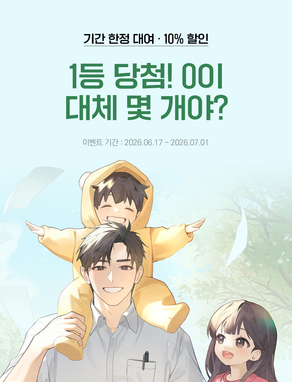 이벤트 이미지