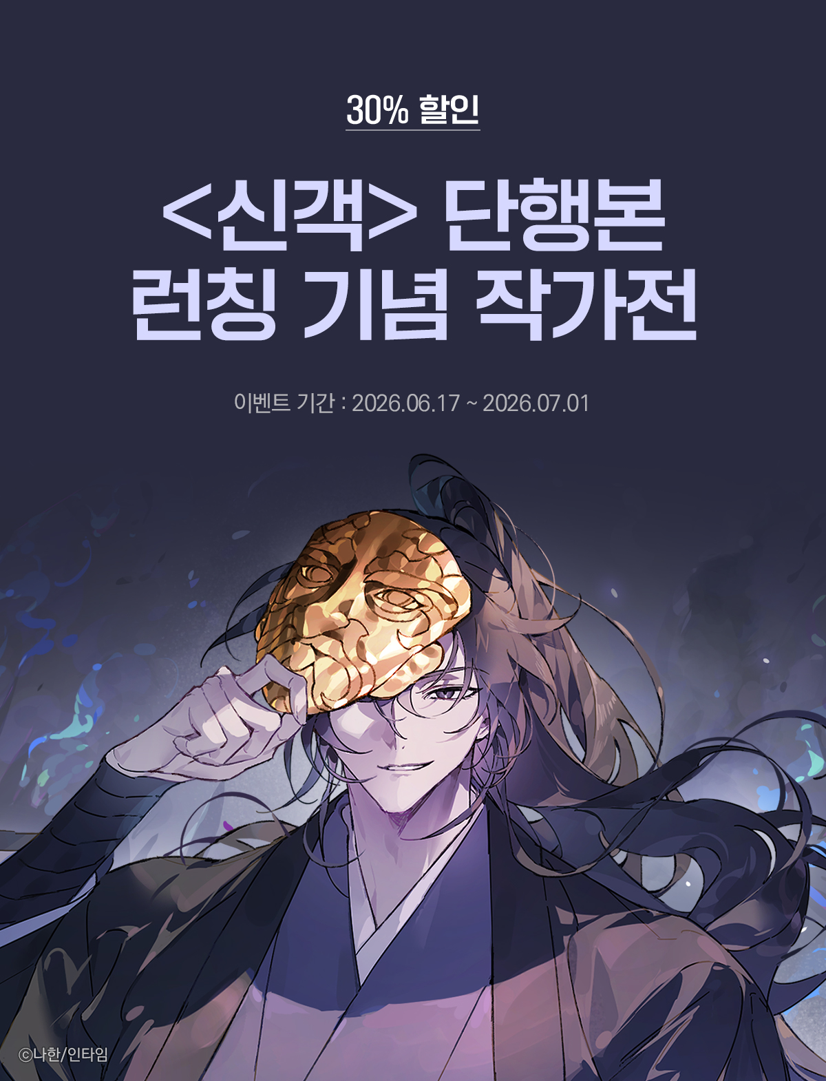 이벤트 이미지