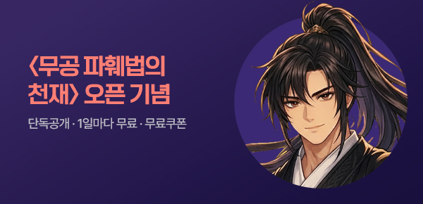 [1000P 증정]불타는고구마 신작 알림 차트#미블뿐