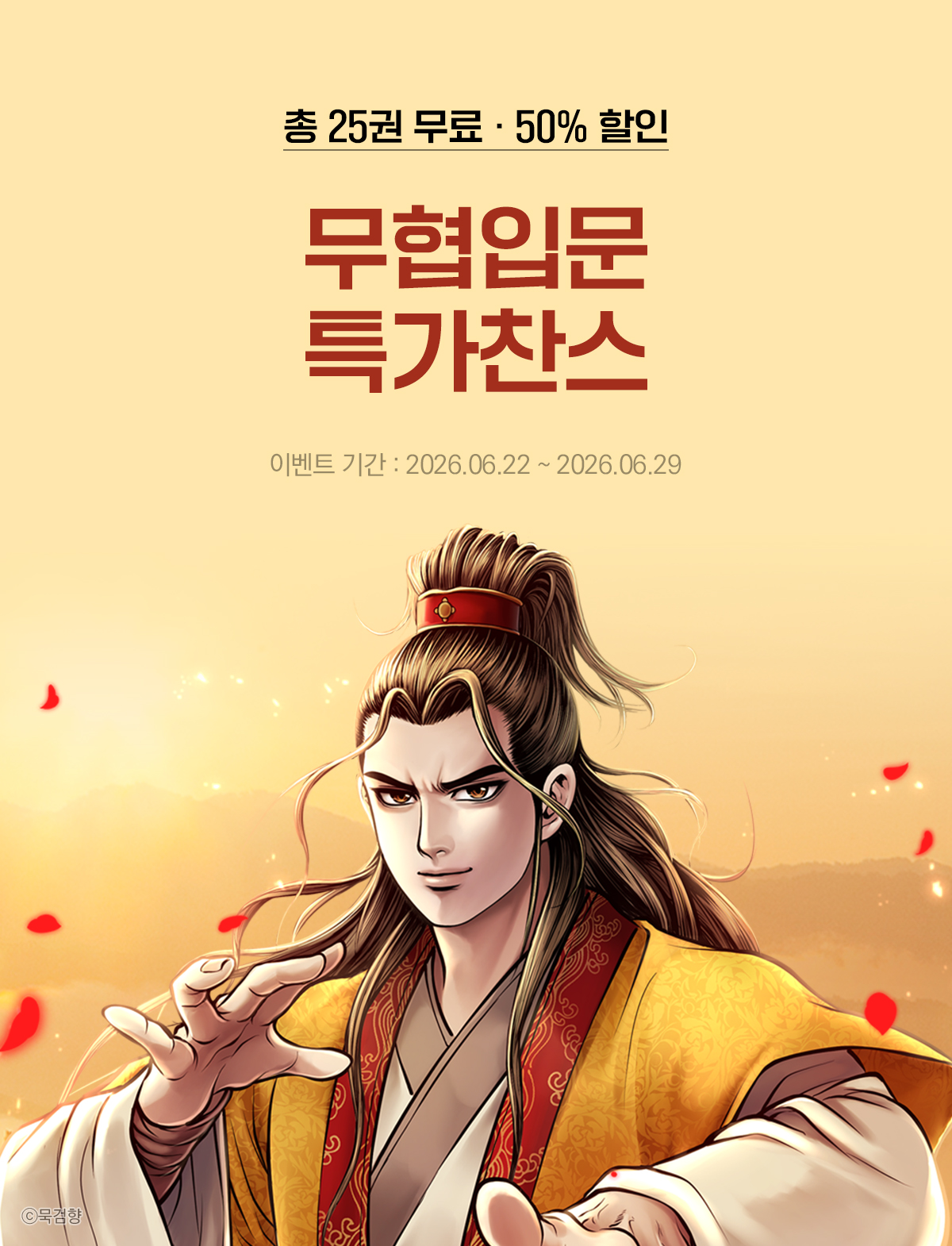 이벤트 이미지
