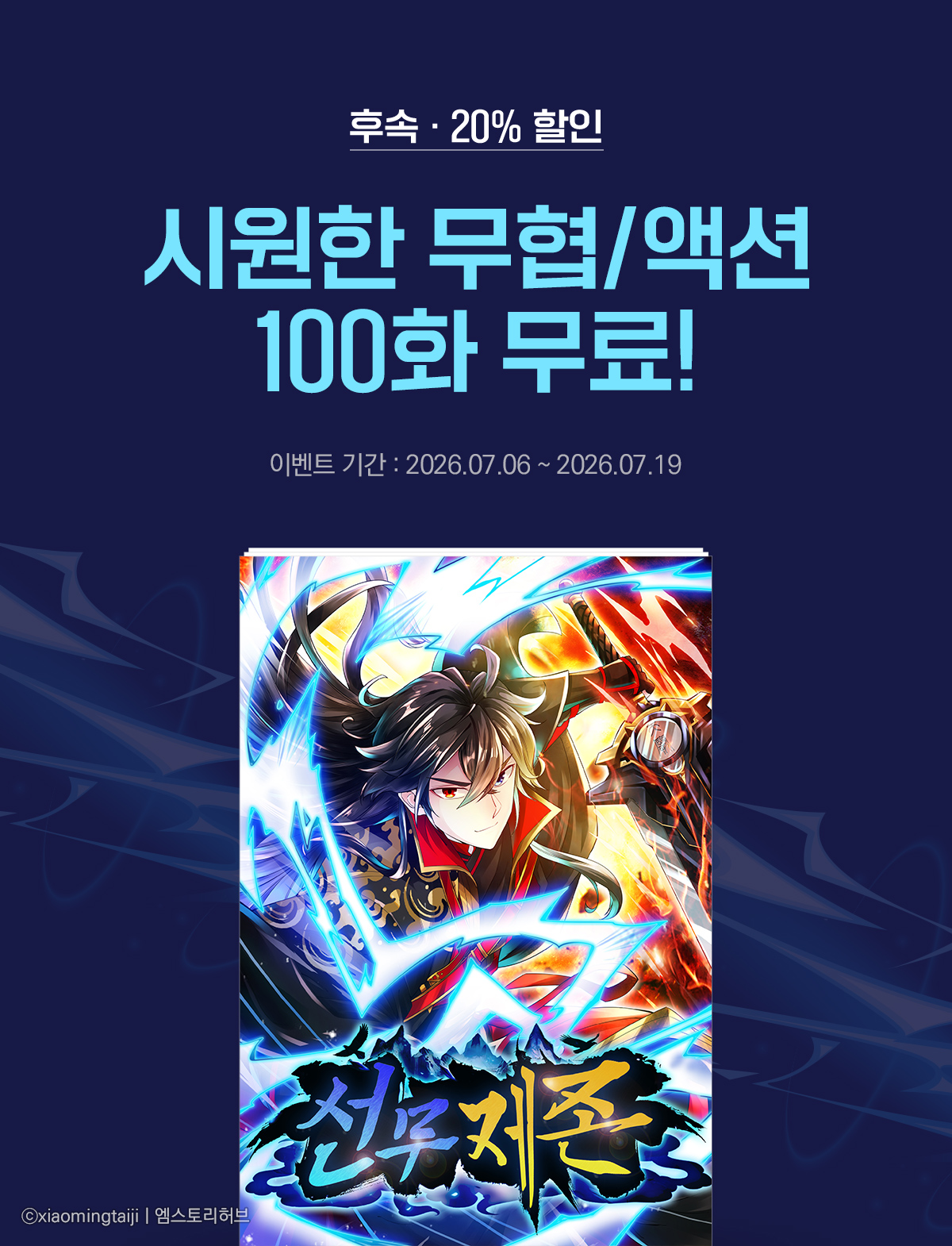 이벤트 이미지