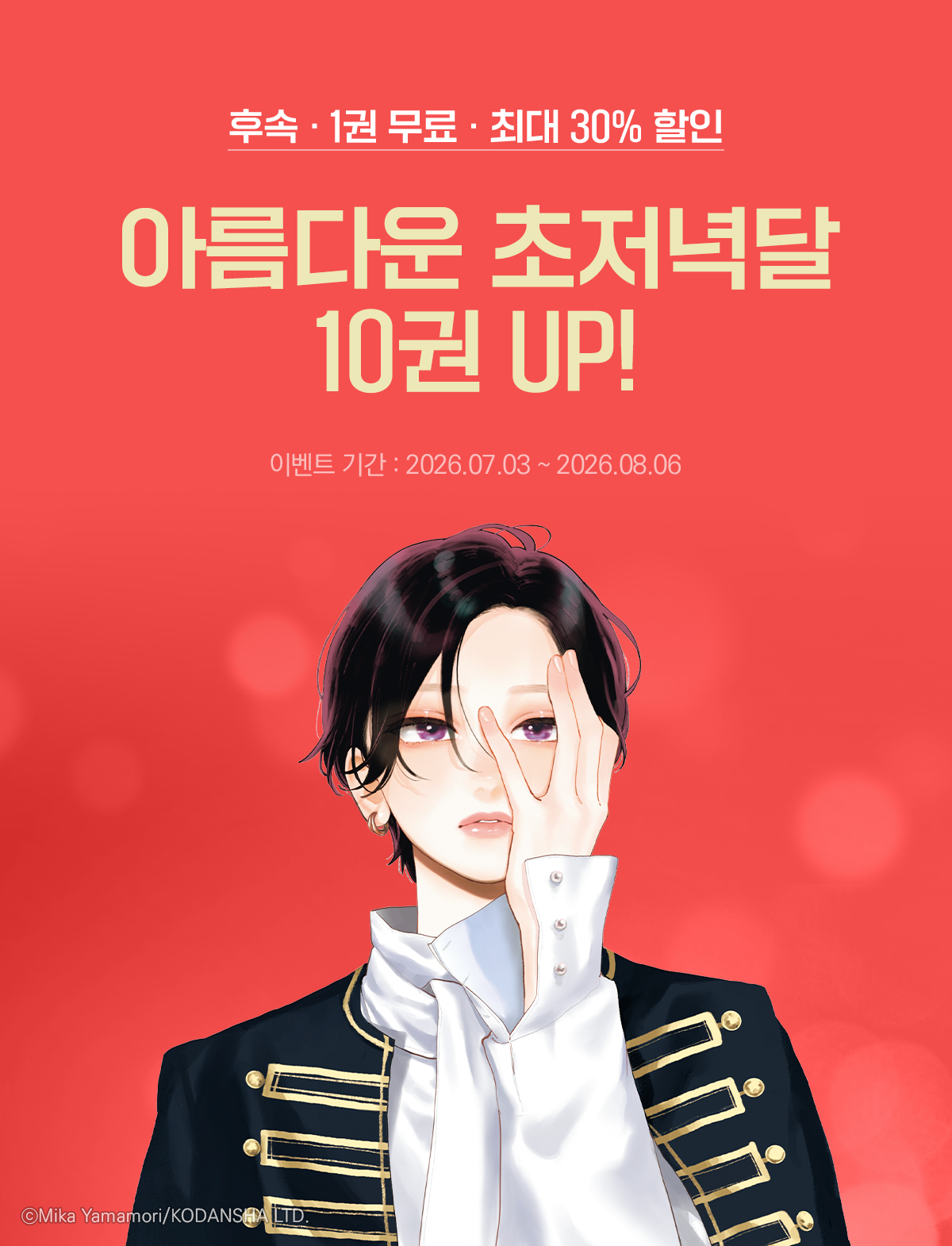 이벤트 이미지