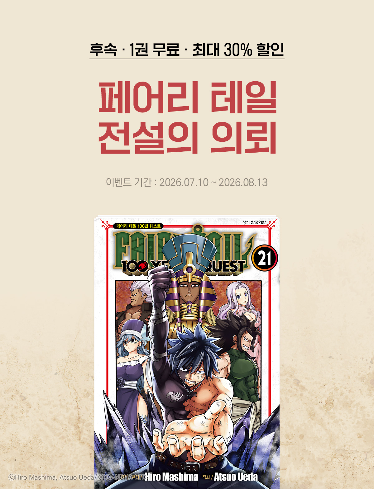 이벤트 이미지