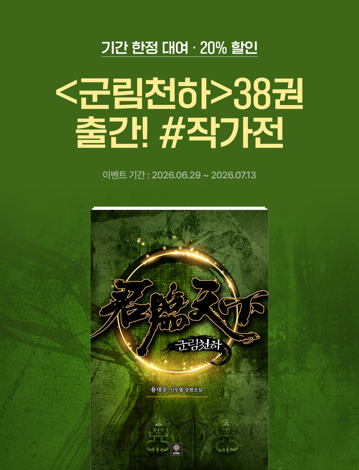 이벤트 이미지