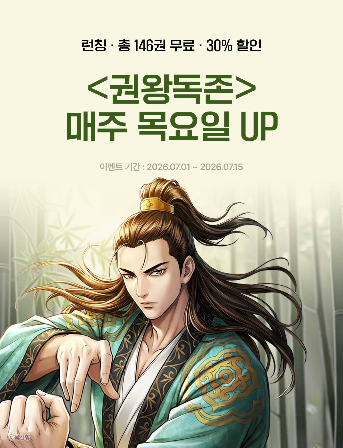 이벤트 이미지