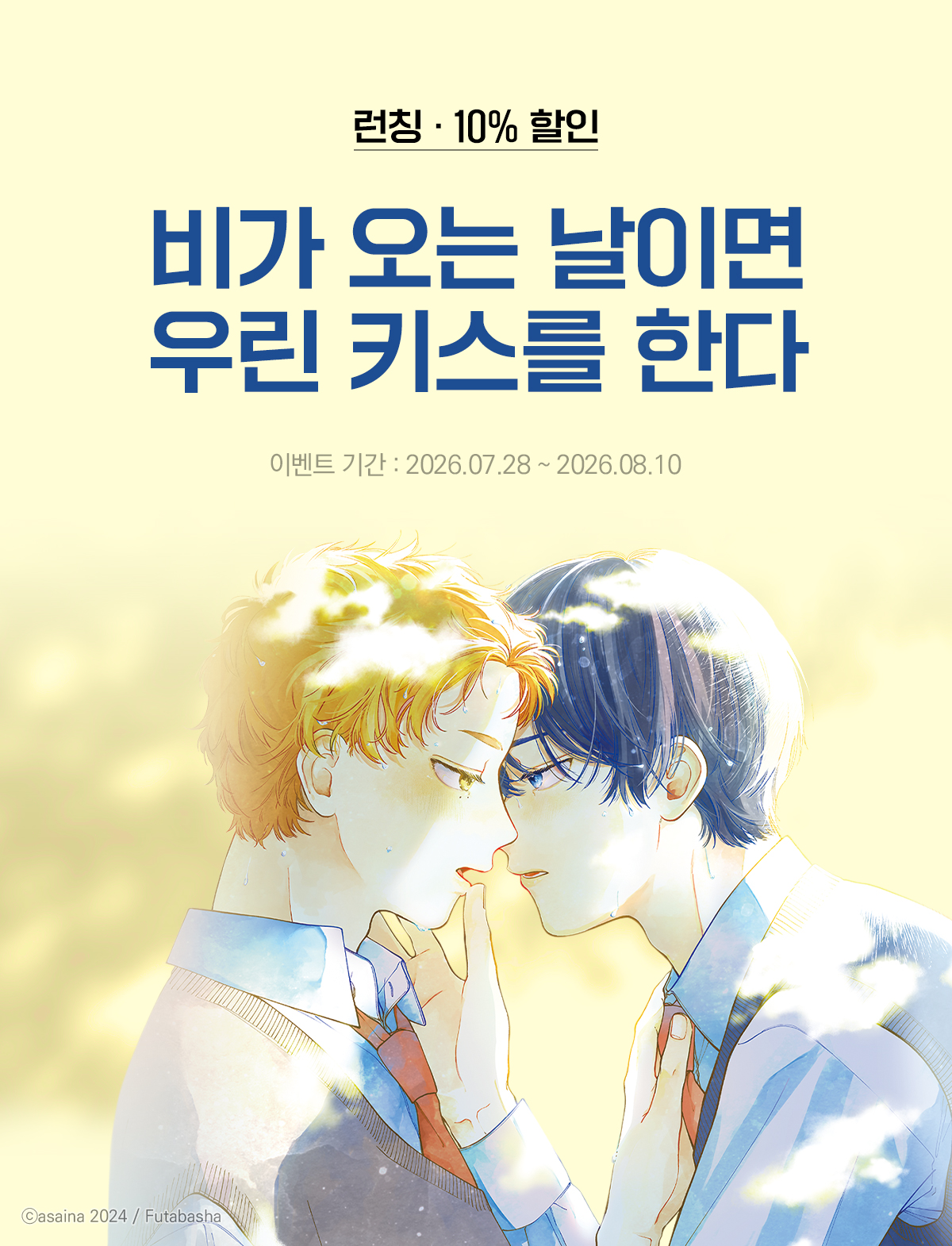 이벤트 이미지