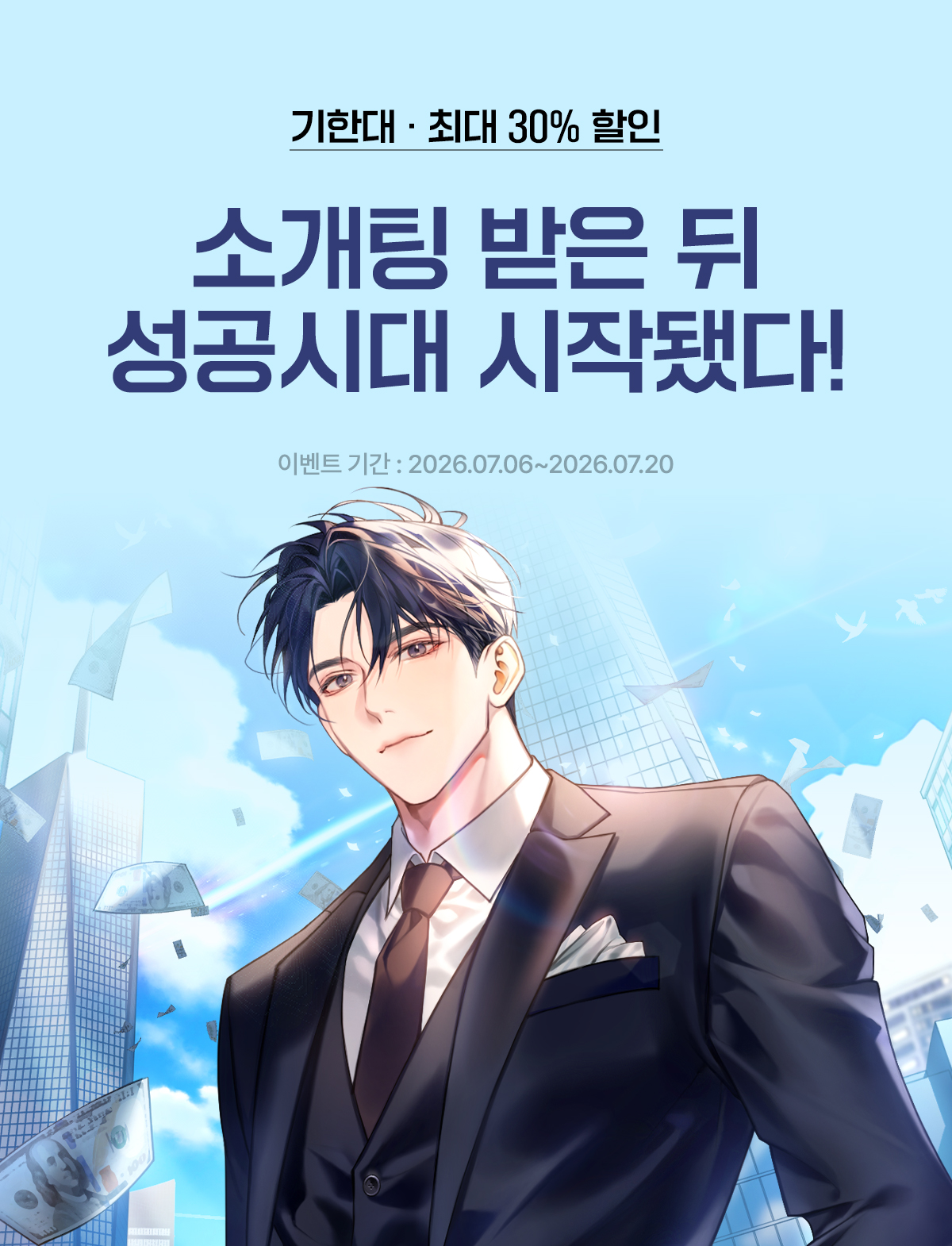 이벤트 이미지