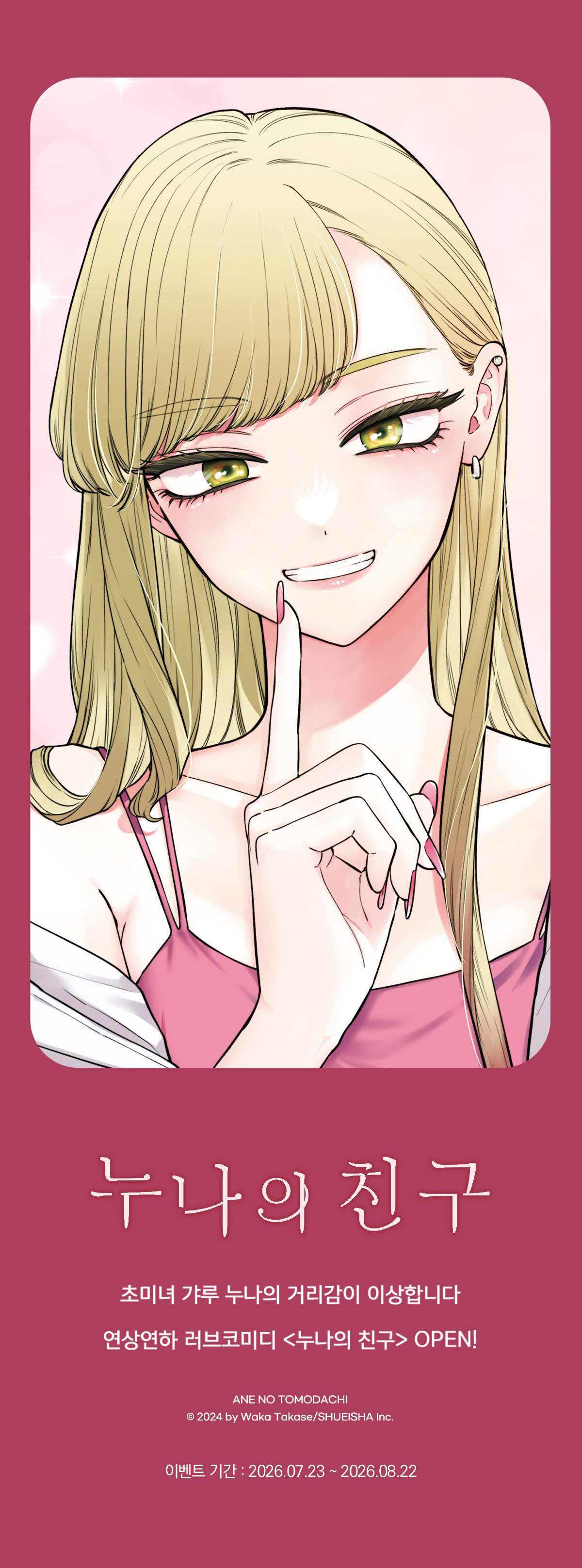 이벤트 이미지