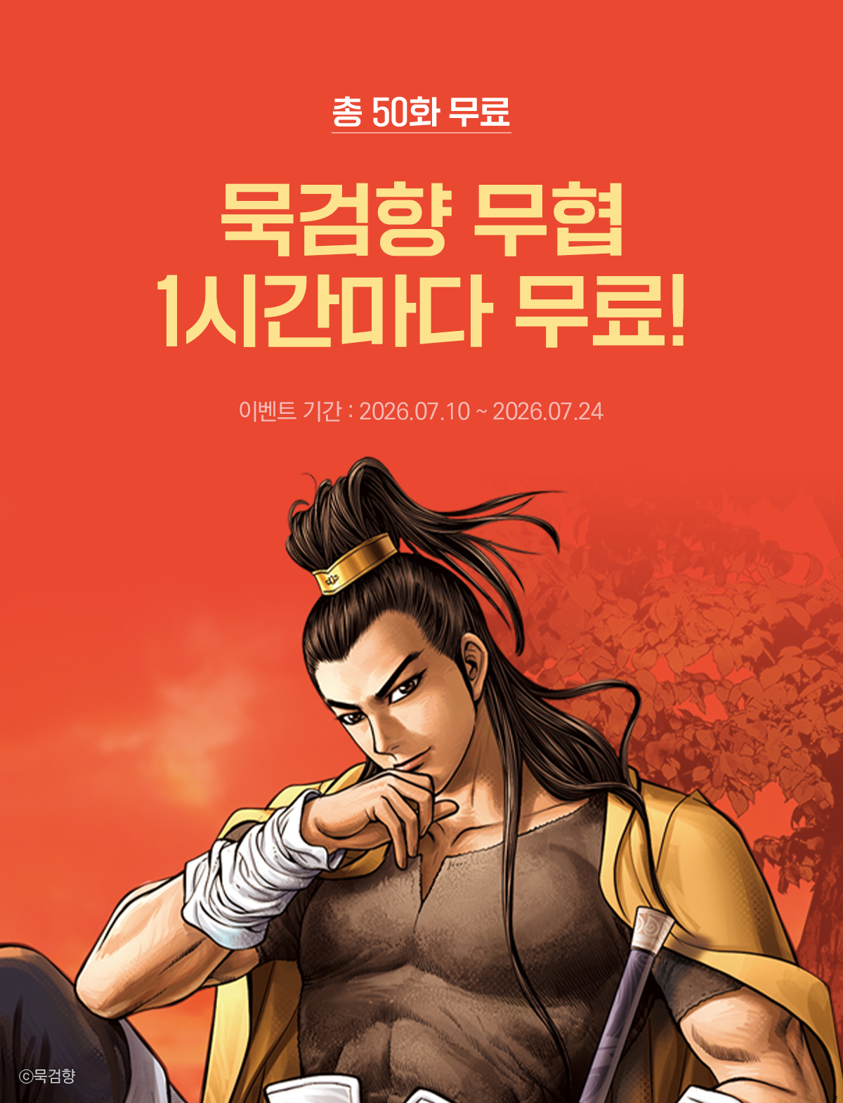 이벤트 이미지