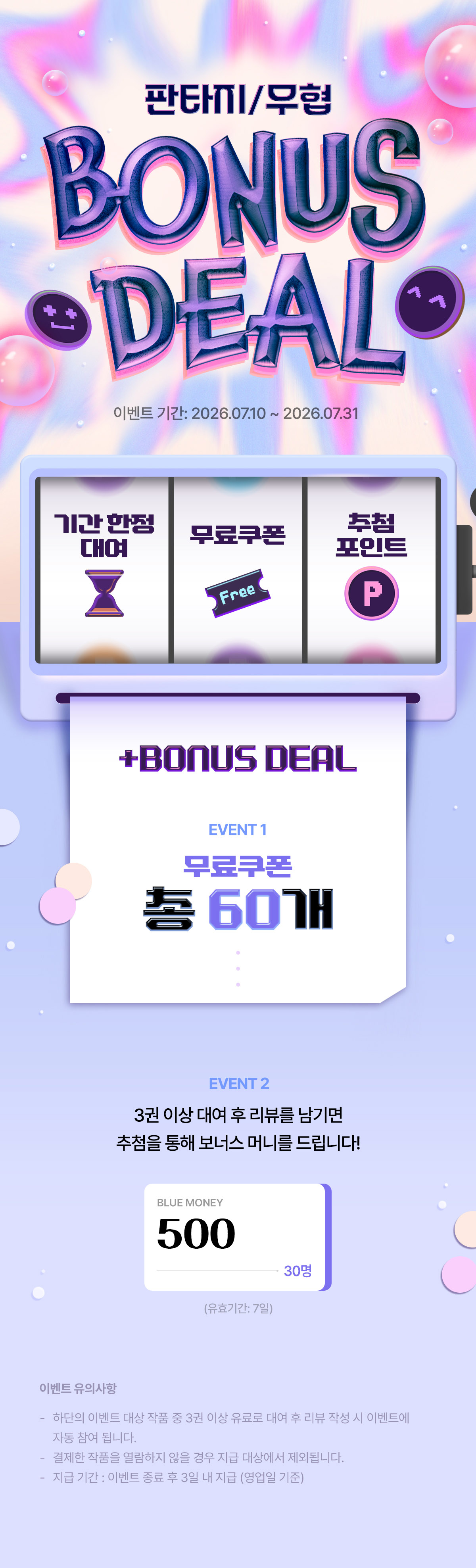 이벤트 이미지