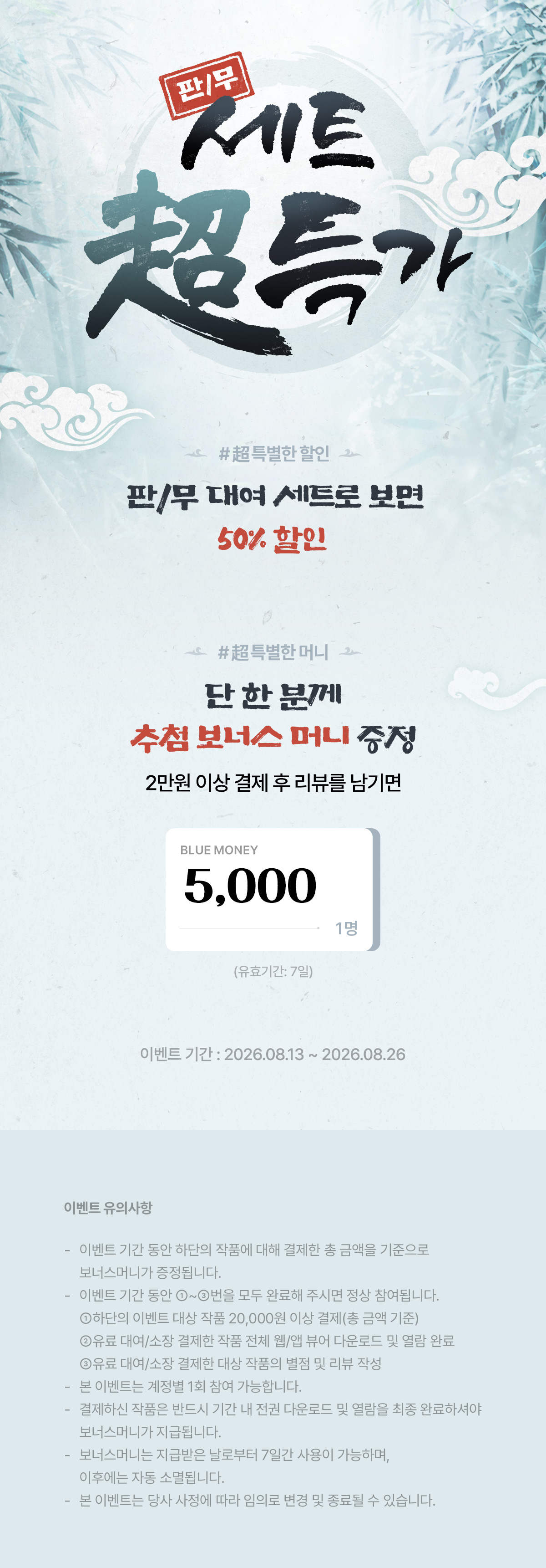 이벤트 이미지