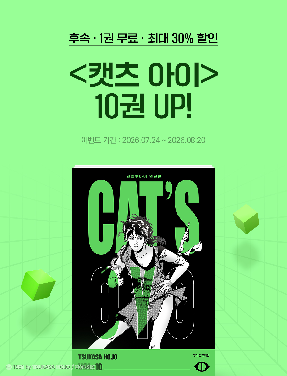 이벤트 이미지