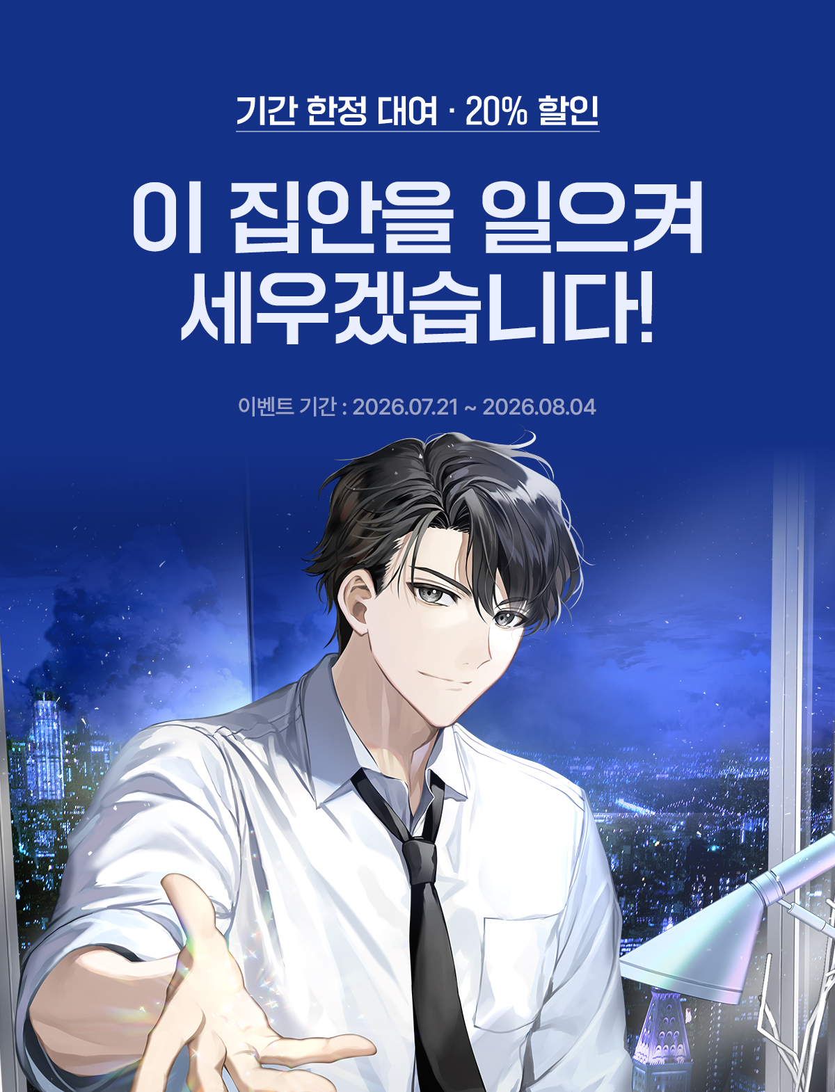 이벤트 이미지