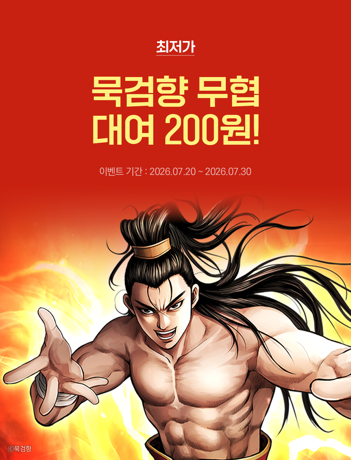 이벤트 이미지