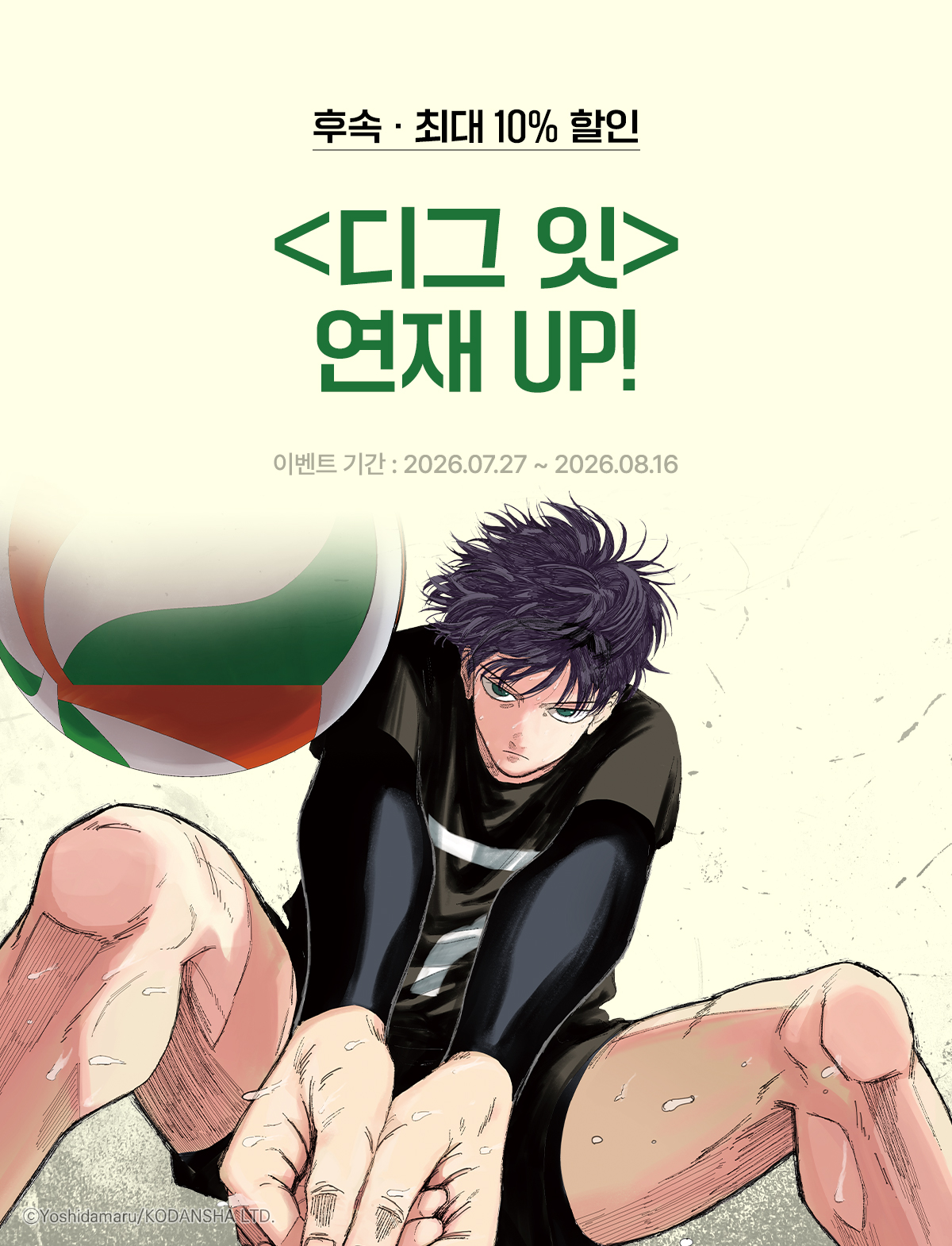 이벤트 이미지