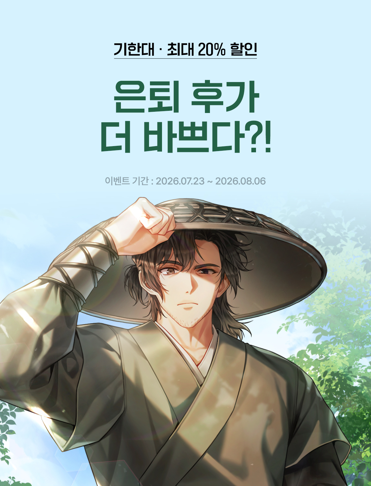 이벤트 이미지