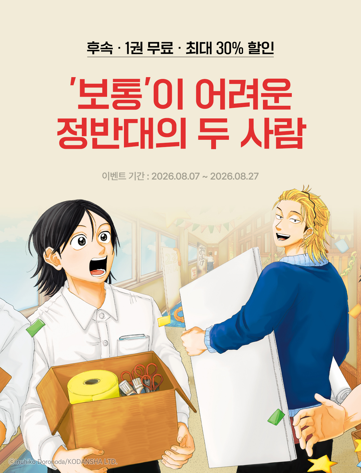 이벤트 이미지