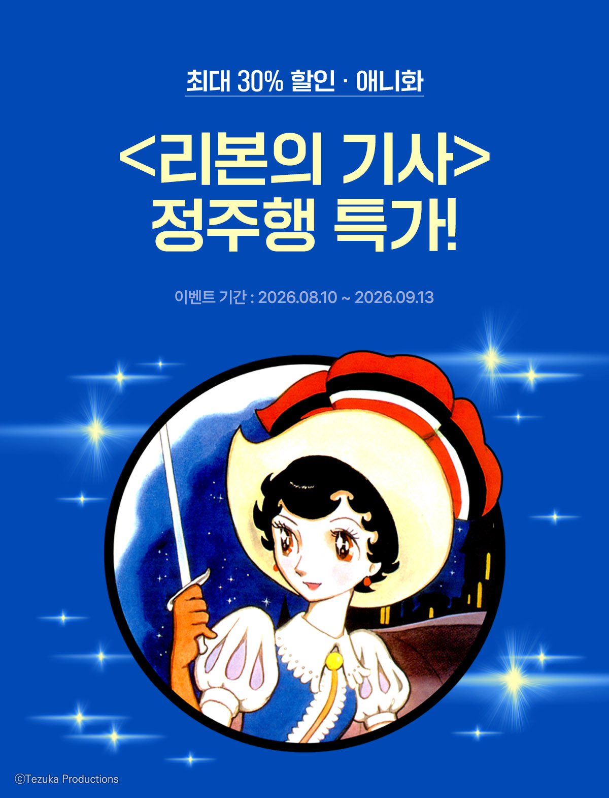 이벤트 이미지