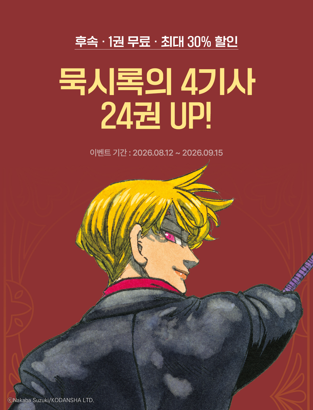 이벤트 이미지