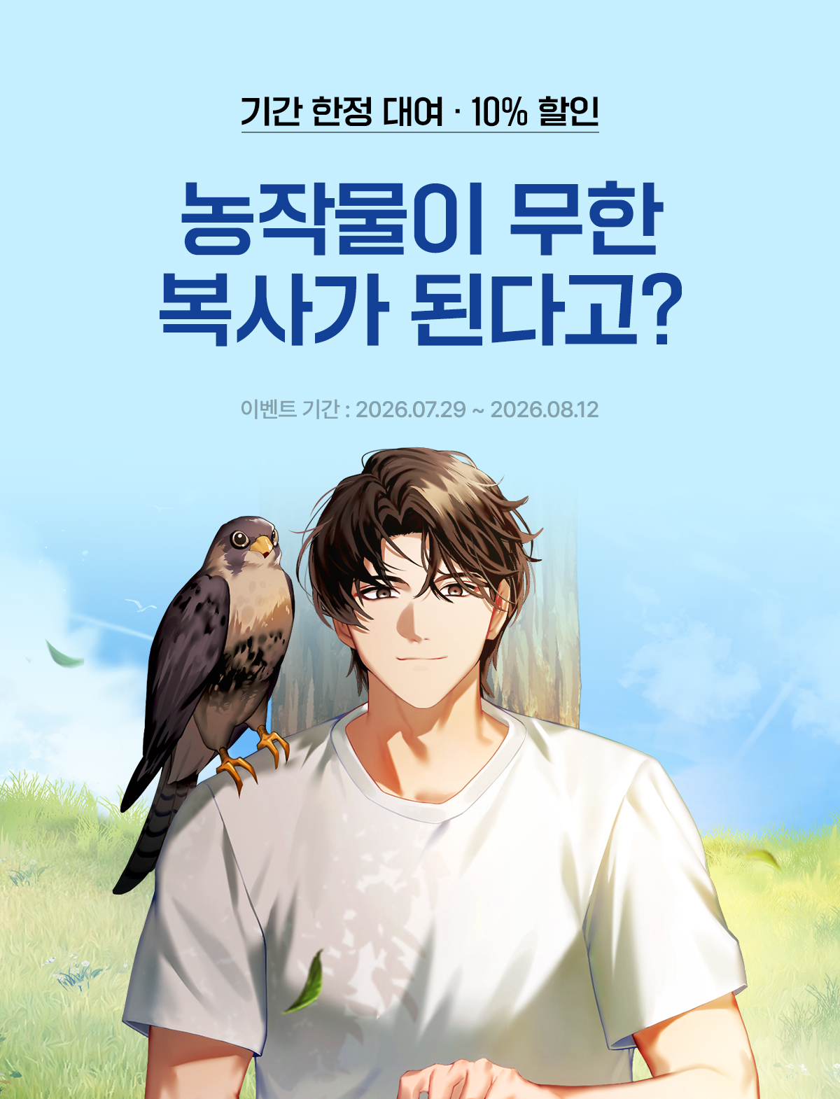 이벤트 이미지