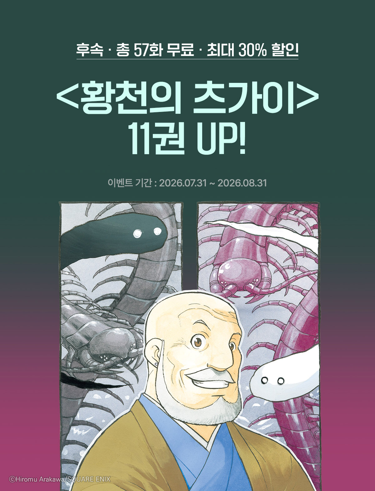 이벤트 이미지