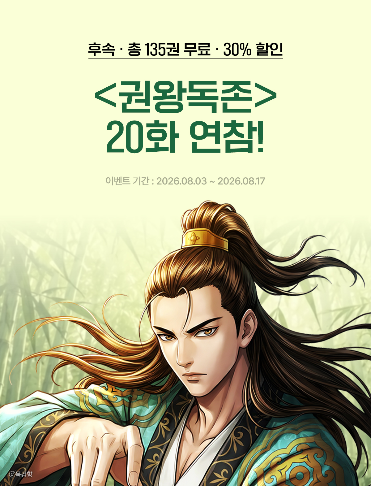 이벤트 이미지