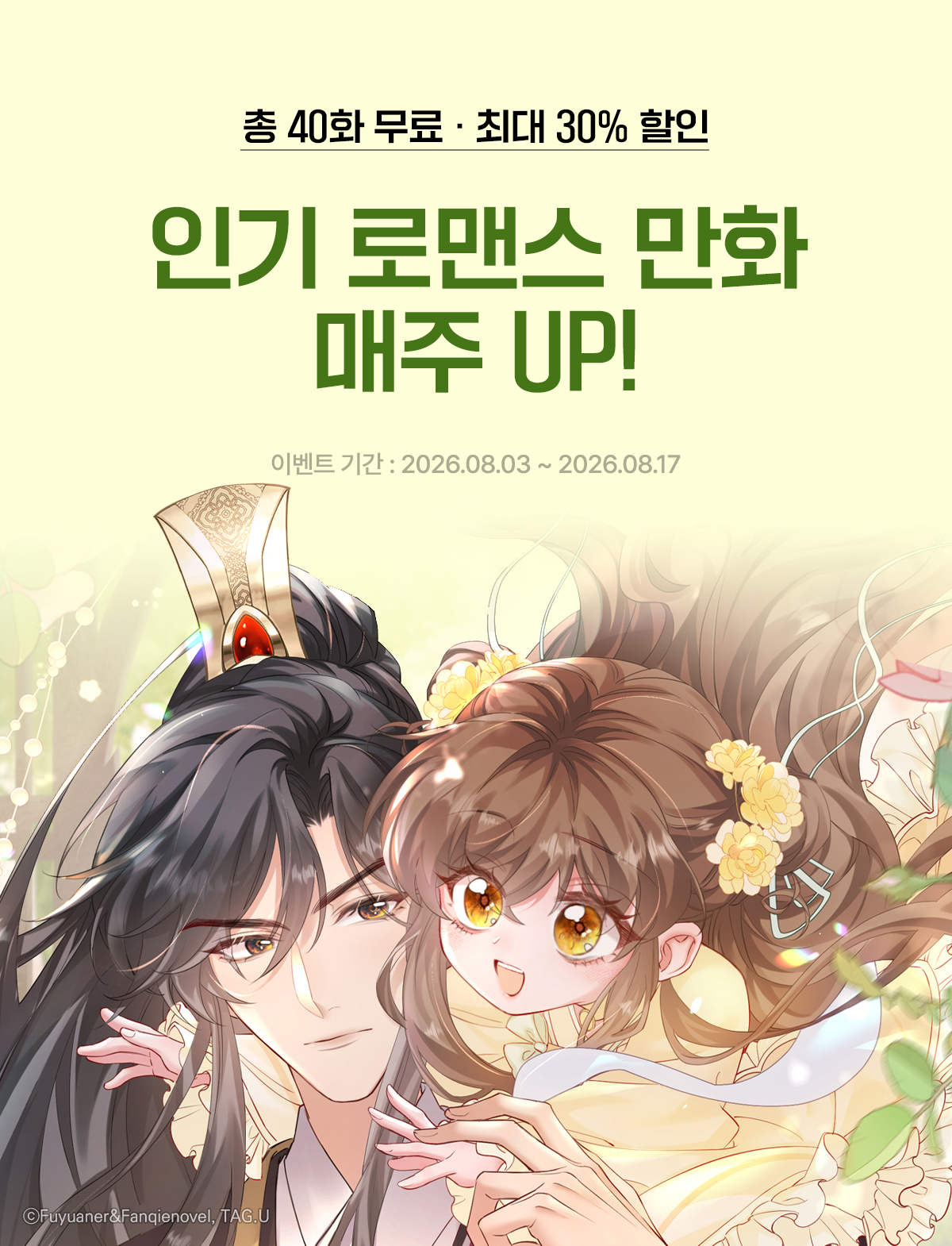 이벤트 이미지