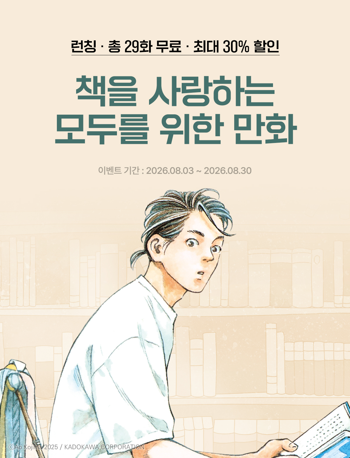 이벤트 이미지