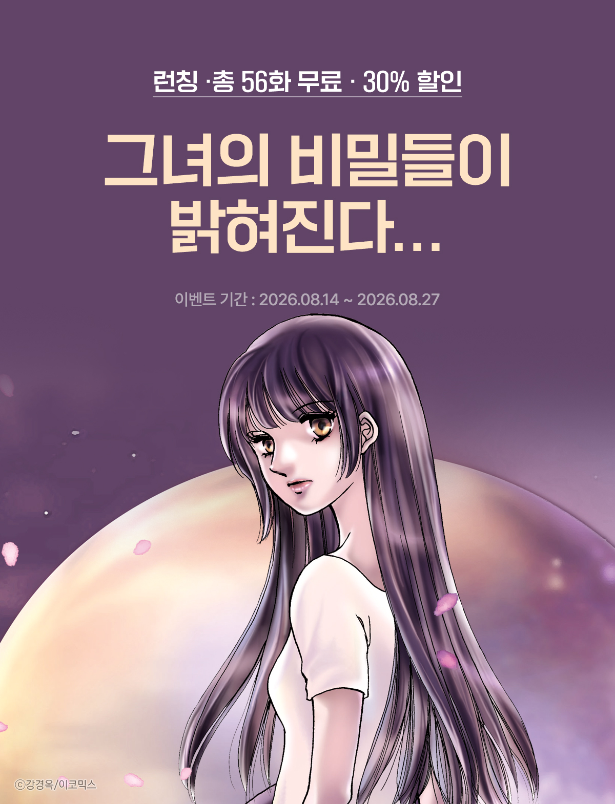 이벤트 이미지