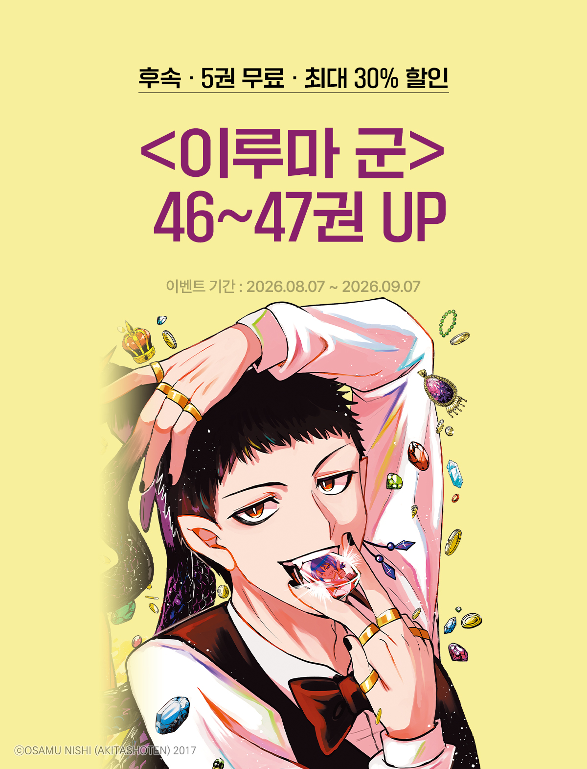 이벤트 이미지