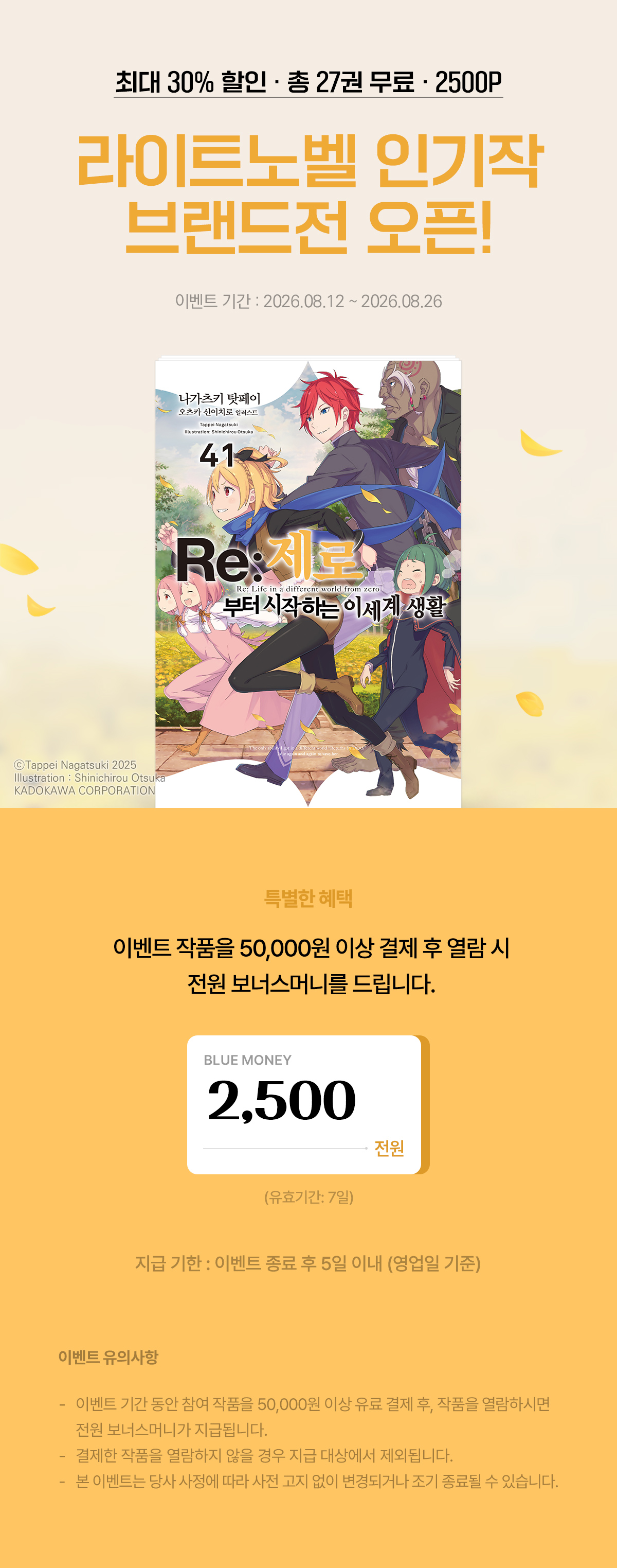 이벤트 이미지