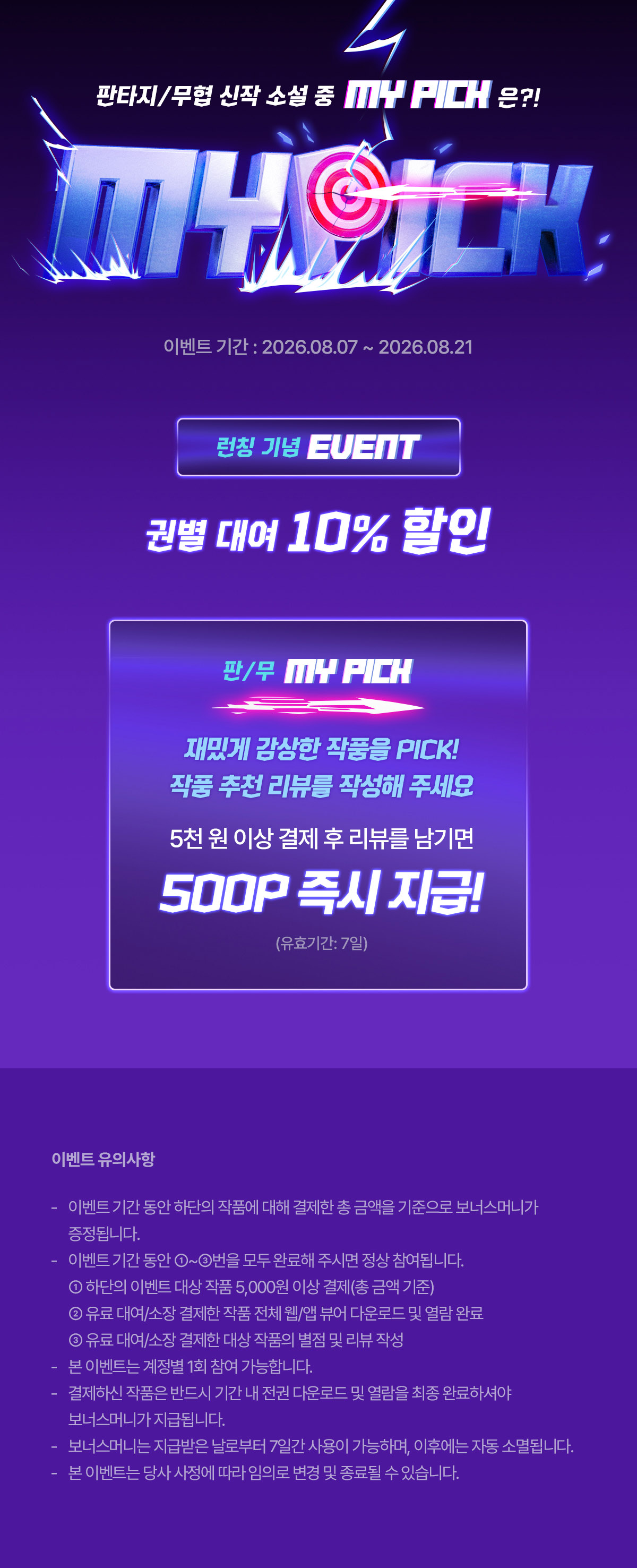 이벤트 이미지