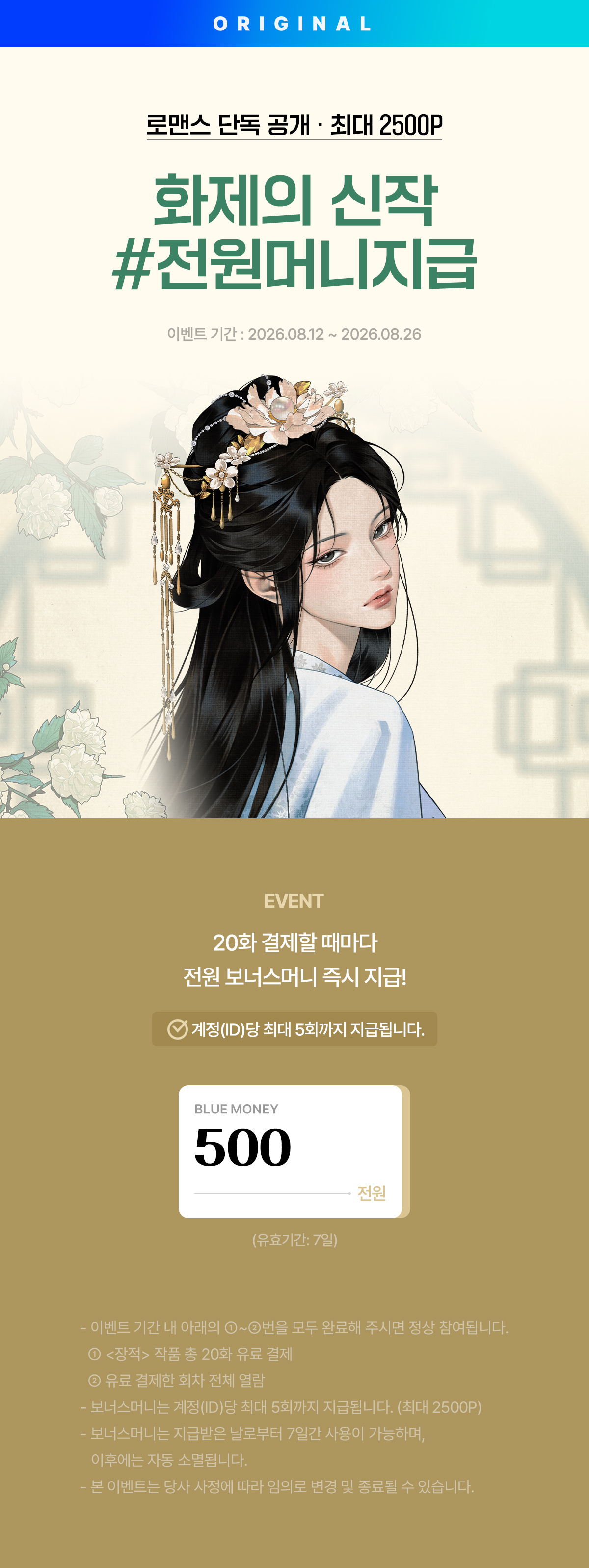 이벤트 이미지