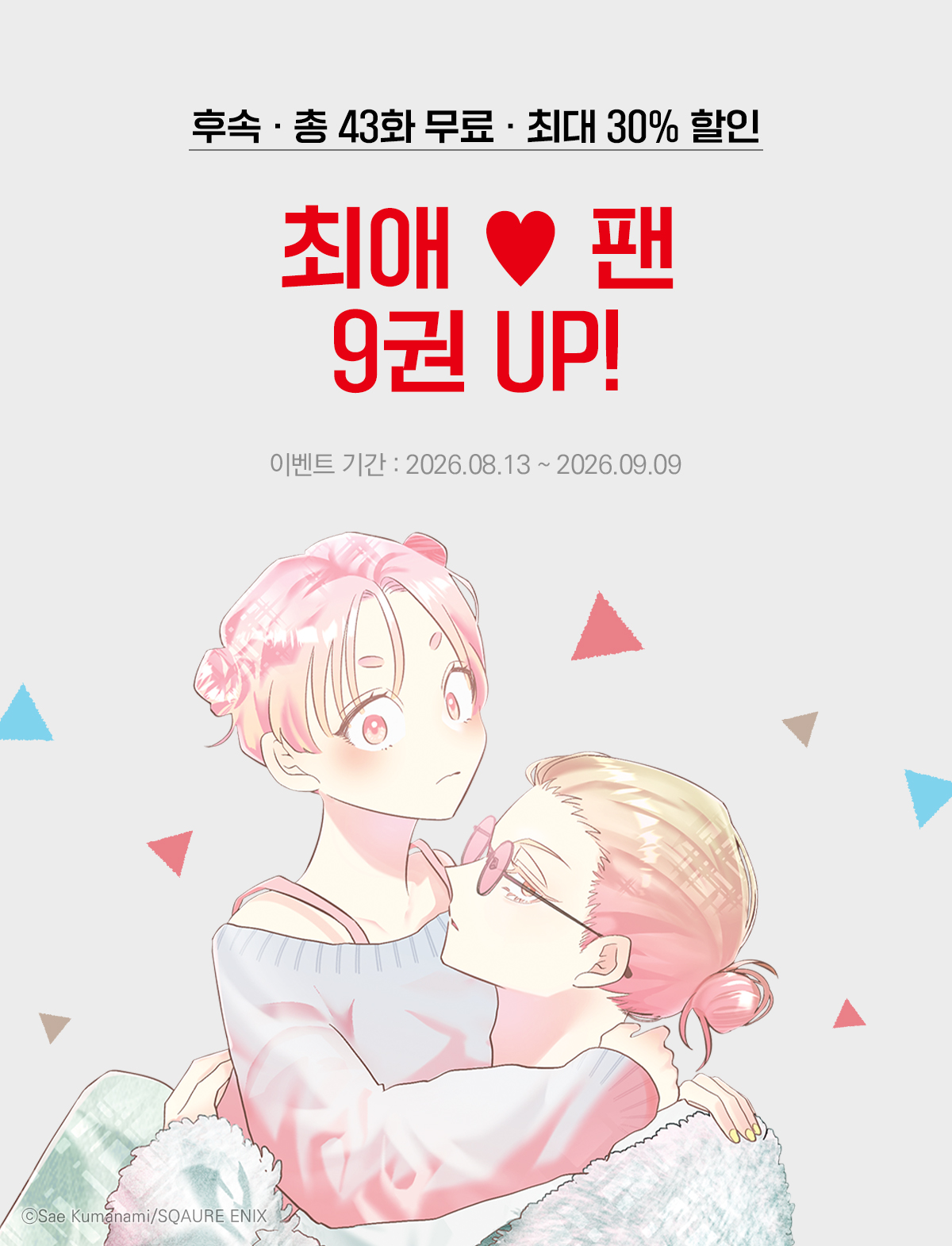이벤트 이미지