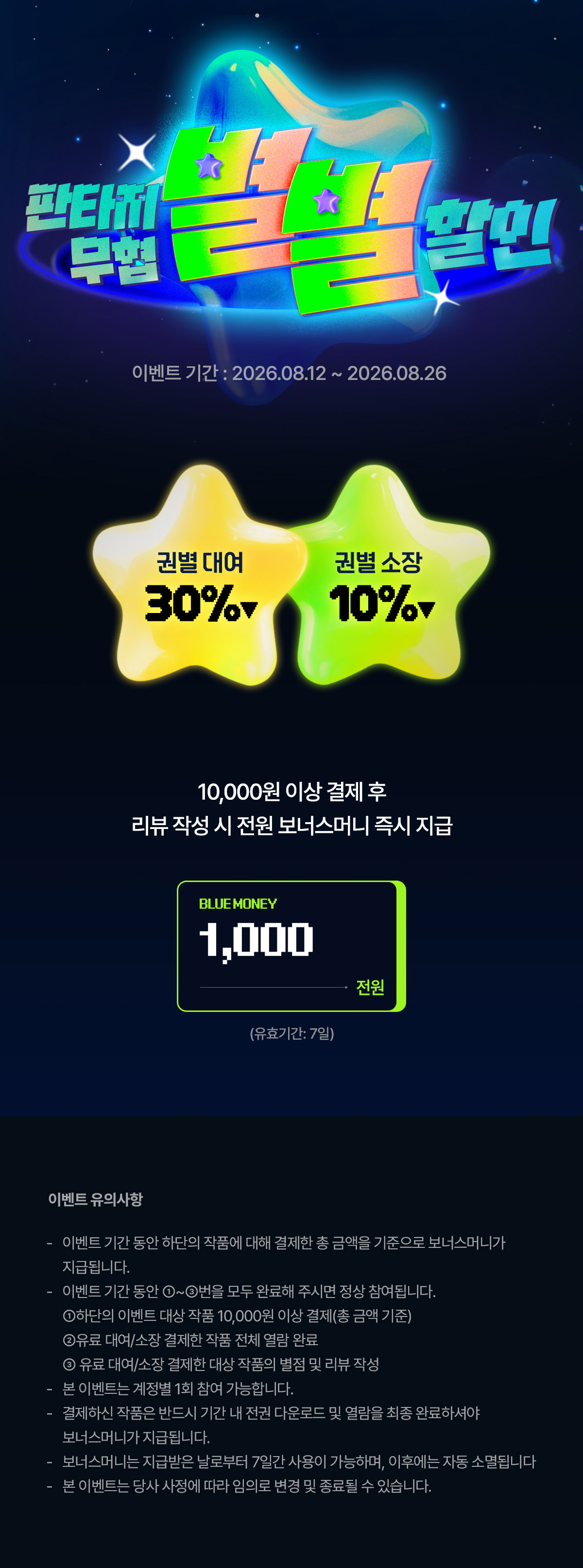 이벤트 이미지