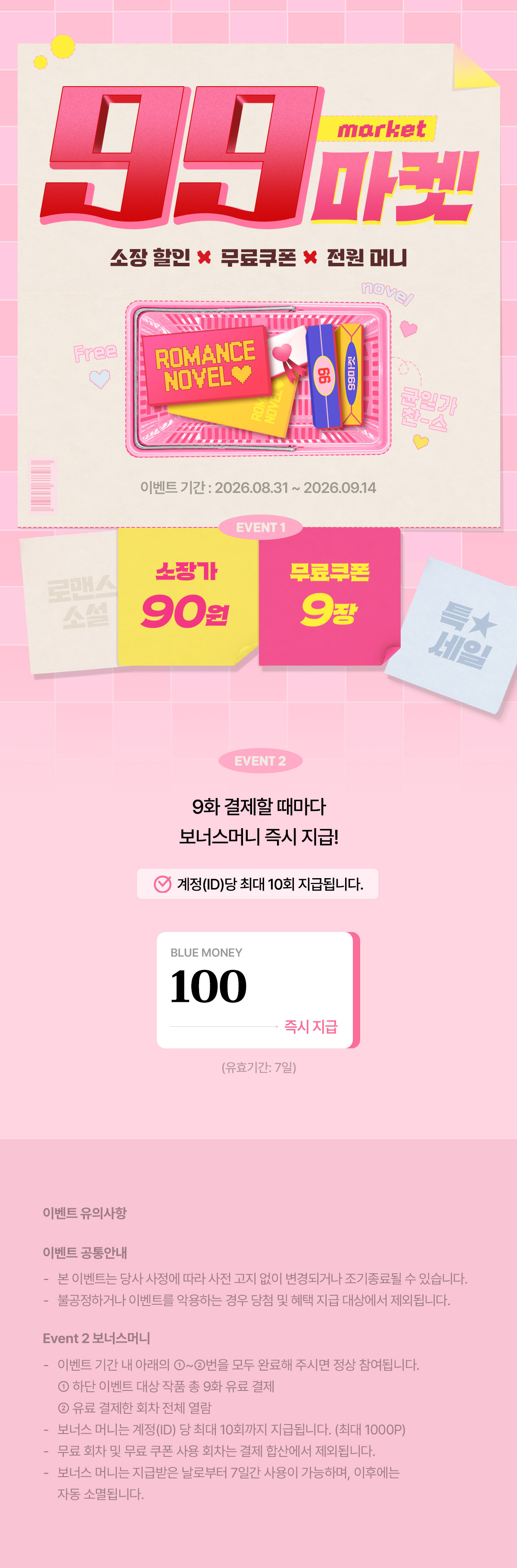 이벤트 이미지