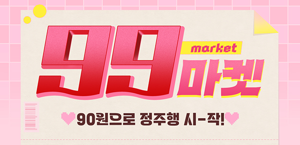 [소장 90원] 동양풍 로맨스 마켓 신장개업🎁