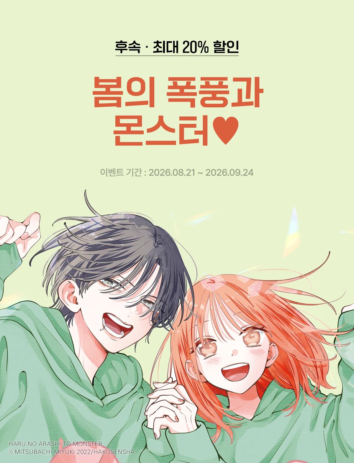 이벤트 이미지