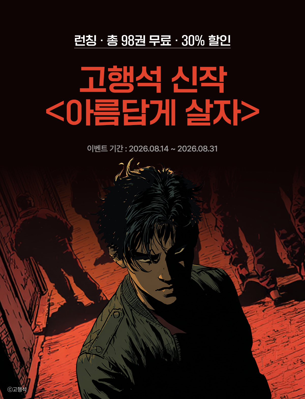 이벤트 이미지