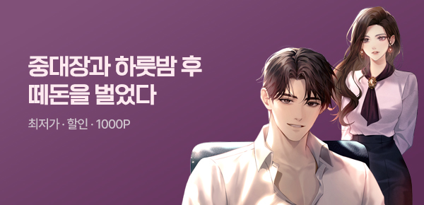 [1000P 증정] #테드k 판타지 신작 혜택 COMBO