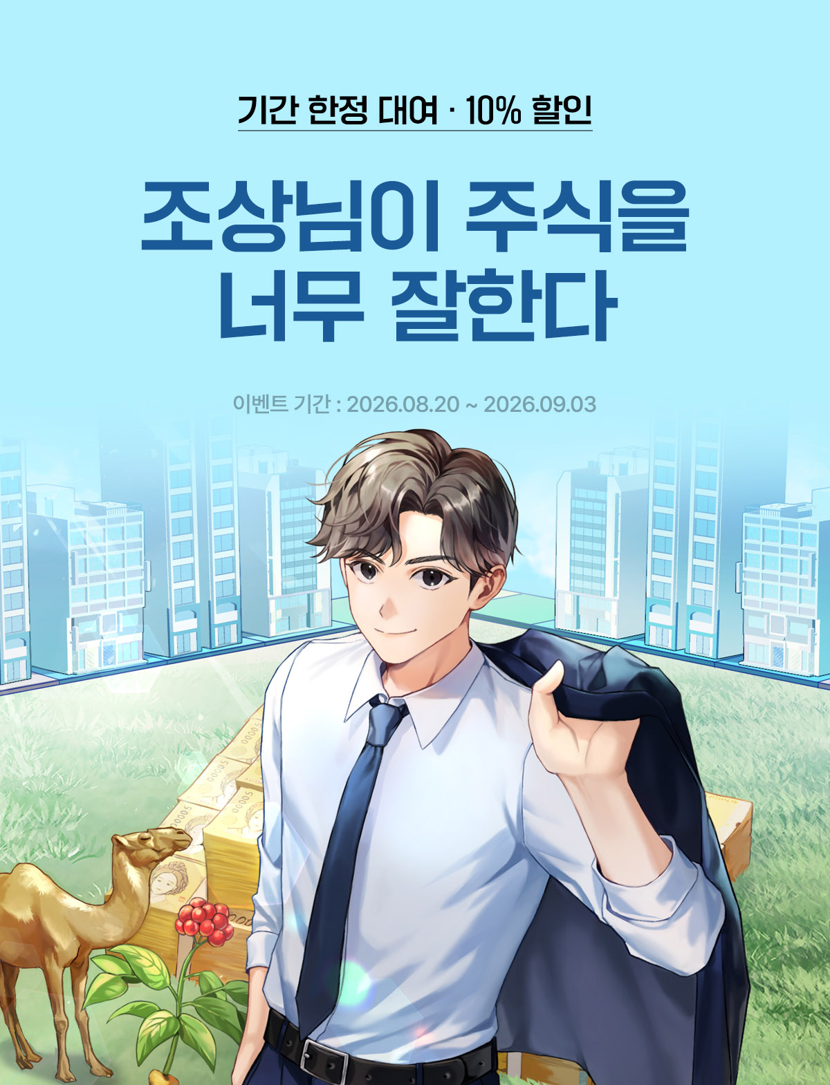 이벤트 이미지