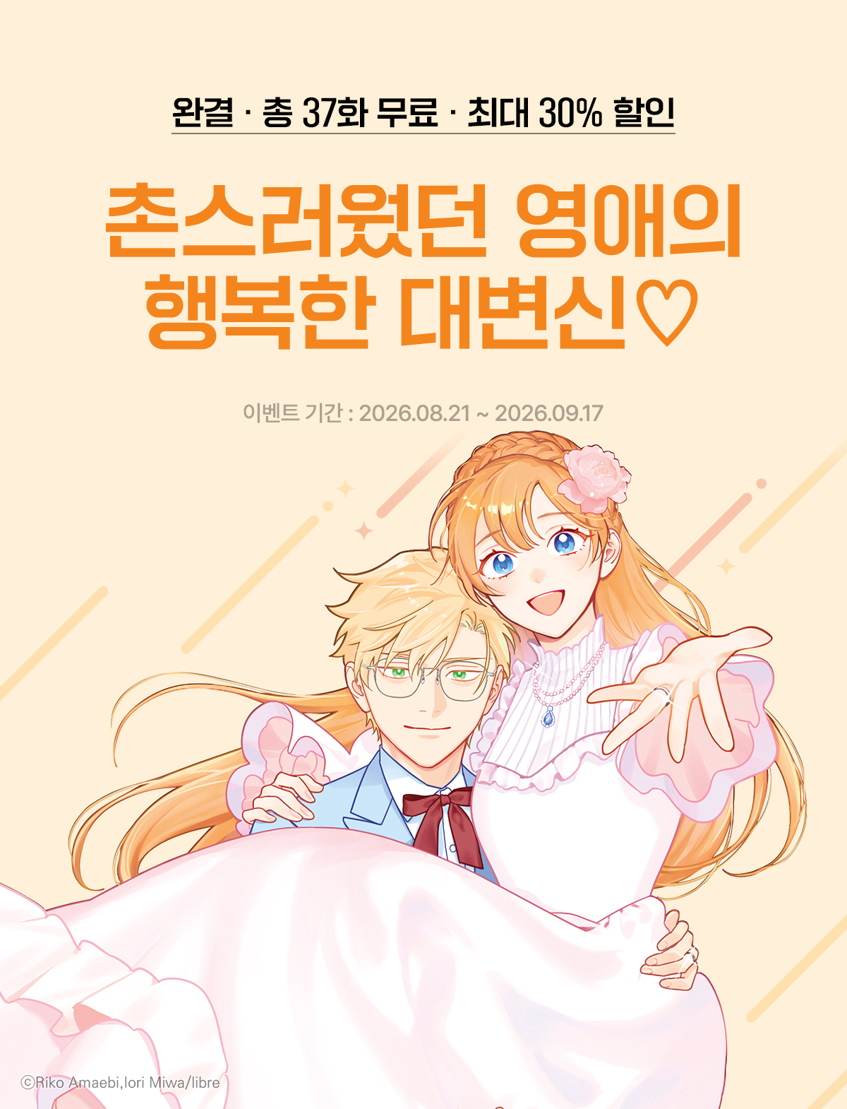 이벤트 이미지