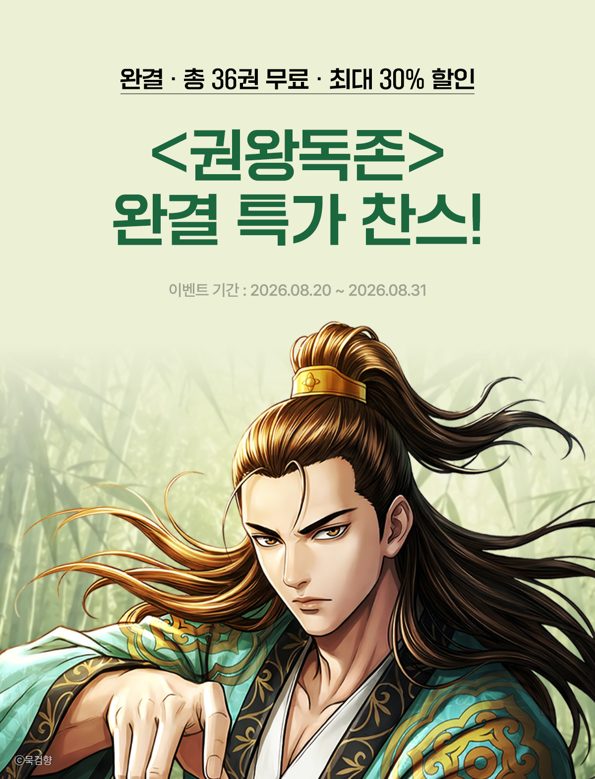 이벤트 이미지
